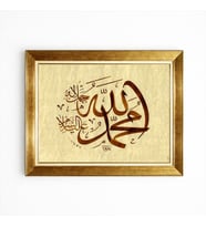 Tablore Allah ve Hz.Muhammed Yazılı Hat Sanatı Gold Çerçeveli Tablo - Eskitme Zeminli Dini Duvar Dekoru