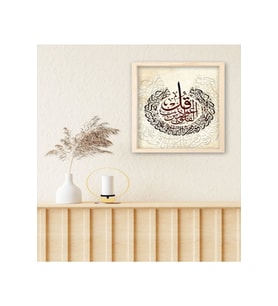 hcartcenter-Ahşap Çerçeveli Tablo-2