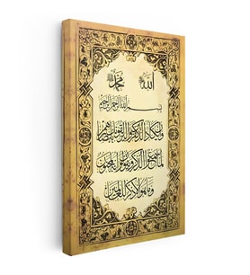 Dikey Kanvas Tablo Nazar Ayeti Ve Bereket Duası Dini İslami Tablo Ev Ofis Duvar Dekoru