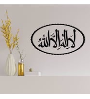 BK Home Kaligrafi Allah Yazılı Ahşap Duvar Dekoru-6 (Siyah)