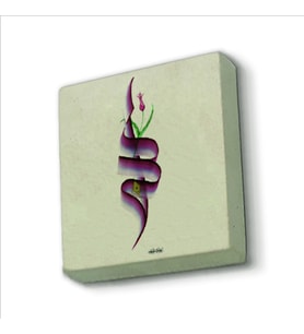 Allah Baskılı Doğaltaş  Magnet(KH-009)