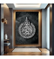 Ayetel Kürsi Kanvas Tablo