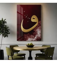 Altın Vav Harfi Bordo İslami Hat Temperli Cam Dekoratif Duvar Tablosu