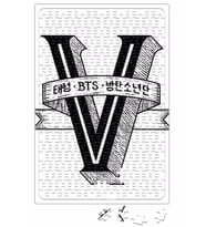 Bts 11 Puzzle 240 Parça Yapboz