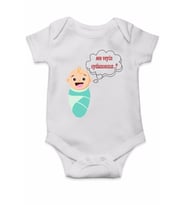 Şintürk Sevimli Bebek Ve Ses Veyin Oydamısınız Baskılı Body & Zıbın