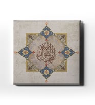 Kelime-i Tevhid  Hat Tablo HATK126