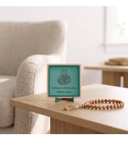 Besmele Yazılı Şık Dekoratif Hediyelik Obje, Manevi Değeri Yüksek Modern Masaüstü Aksesuarı 10x10 cm