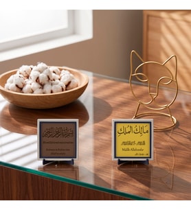 Manevi Değeri Yüksek Âl-i İmrân 26 Yazısı ile Özel Deri Çevirili Besmele Detaylı İkili Masaüstü Dekoru 10x10 cm, Açık Kahve - Sarı