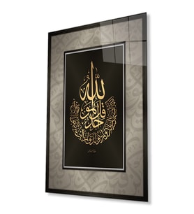 İslami Sure Kuran Ayeti Dini İslami Cam Tablo, Dekoru, Hediyelik Büyük Cam Tablo (Gri)