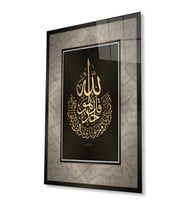 İslami Sure Kuran Ayeti Dini İslami Cam Tablo, Dekoru, Hediyelik Büyük Cam Tablo (Gri)