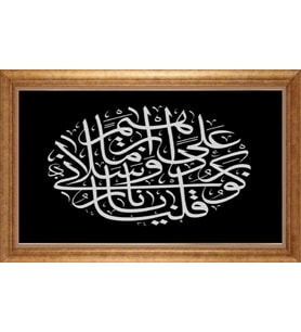 EV İŞYERİ OFİS İÇİN ALTIN ÇERÇEVELİ PASPARTULU TABLO S115