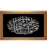 EV İŞYERİ OFİS İÇİN ALTIN ÇERÇEVELİ PASPARTULU TABLO S115