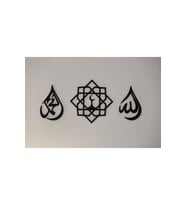 Allah ve Muhammed Yazılı Duvar Tablosu, İslami Modern Duvar Dekorasyonu Biblo – İslami Duvar Obje