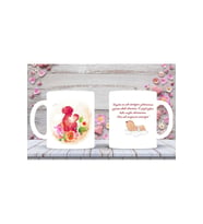 Anneler Günü Baskılı Kupa Bardak