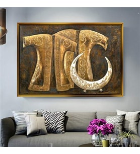 Altın Çerçeveli dekoratif tablo l1008 (Gold)