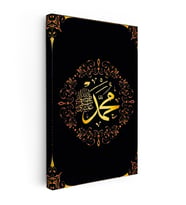 Dikey Kanvas Tablo Hz Muhammed Yazısı Motifli Dini İslami Tablo Ev Ofis Duvar Dekoru
