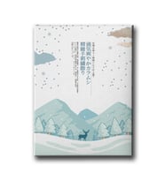 Green Plants Canvas Tablo MİND320