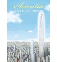 Scientia