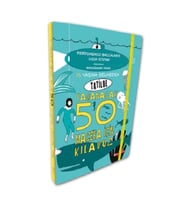 13 Yaşına Gelmeden Tatilde Yaşanacak 50 Macera İçin Kılavuz (Ciltli)