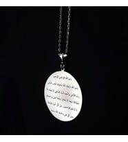 925k Gümüş Şifa Duası İşlemeli Kolye