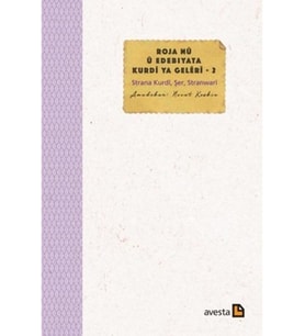 Roja Nû Û Edebiyata Kurdî Ya Gelêrî - 2 (Renksiz)