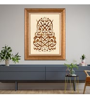 Altın Varaklı Paspartulu Çerçeveli Tablo a1302