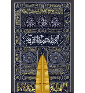 Armada Çini 40x60 Kabe Kapısı 2 Dijital seramik Baskı Hat Sanatı Tablo