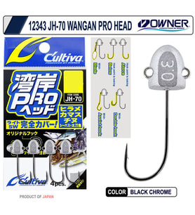 Owner Cultiva 12343 JH-70 Wangan Pro Head Jighead
