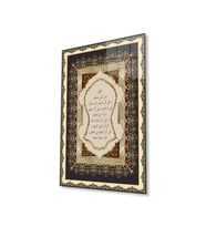 Nali Şerif Cam Tablo 4mm Dayanıklı Temperli Cam, İslamic Prayer Glass Wall Decor (Çok Renkli)