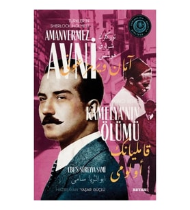 Kamelya'nın Ölümü - Türkler'in Sherlock Holmes'i Amanvermez Avni İkinci Kitap