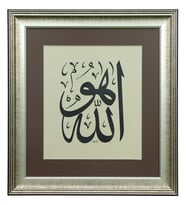 e38 EL İŞÇİLİĞİ  ALLAH HU SÜLÜS YAZI TEKNİĞİ HÜSN-İ HAT TABLO 55x45 CM - 6322