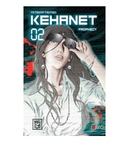 Kehanet 2