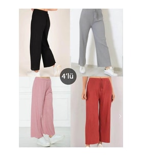 4'lü Likralı Bol Paça Rahat Kadın Pijama Altı Tek Alt Pijama Altı 2027-1 (Karışık)