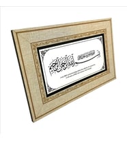 Besmele Yazılı MDF Tablo
