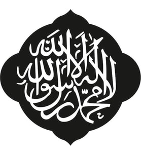 Folyo Sticker Allah Lafzı 160cm Uzunluk (Karışık)