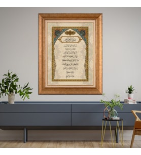 Altın Varaklı Paspartulu Çerçeveli Tablo a1248