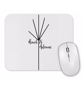 Hineh Ni Adonai Mouse Pad.jpg