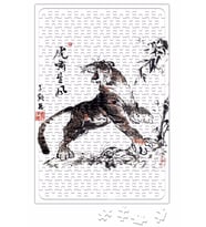 Tiger Roar With The Wind Puzzle 240 Parça Yapboz