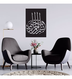 Besmele  Temalı   Ahşap Tablo