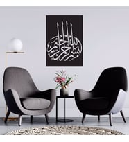 Besmele  Temalı   Ahşap Tablo