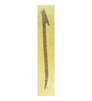 Hüsn-i Hat 100×20 cm Çerçevesiz Elif Formunda Fatiha Suresi