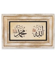 Taş Duvar Tablo 20*30 cm Allah Lafzı - İsmi Nebi
