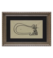 e38 HÜSN-İ HAT TUĞRA TABLO “Sultan II. Murad’ın Tuğrası” 64x46 cm