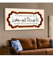 100X50 CM  İNNA LİLLAHİ VE İNNA İLEYHİ RACİÜN YAZILI DİNİ KANVAS TABLO(3)