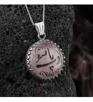 Pembe Kuvars Taşı El Yazması Edeb Yahu Yazılı 925 Ayar Gümüş Kolye