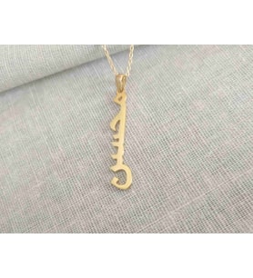 925 Ayar Gold Dikey El Yazısı Model Arapça İsim Kolye