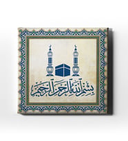 Besmele Kabe Motifli  Hat Tablo HATK134