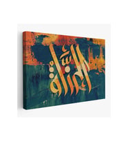 Allah cc Yazılı Dekoratif Kanvas Tablo-3402