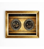 Tablore Allah Ve Hz. Muhammed Yazılı İslami Hat Sanatı Gold Çerçeveli İkili Tablo