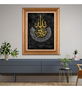 Altın Varaklı Paspartulu Çerçeveli  Tablo n5s1112